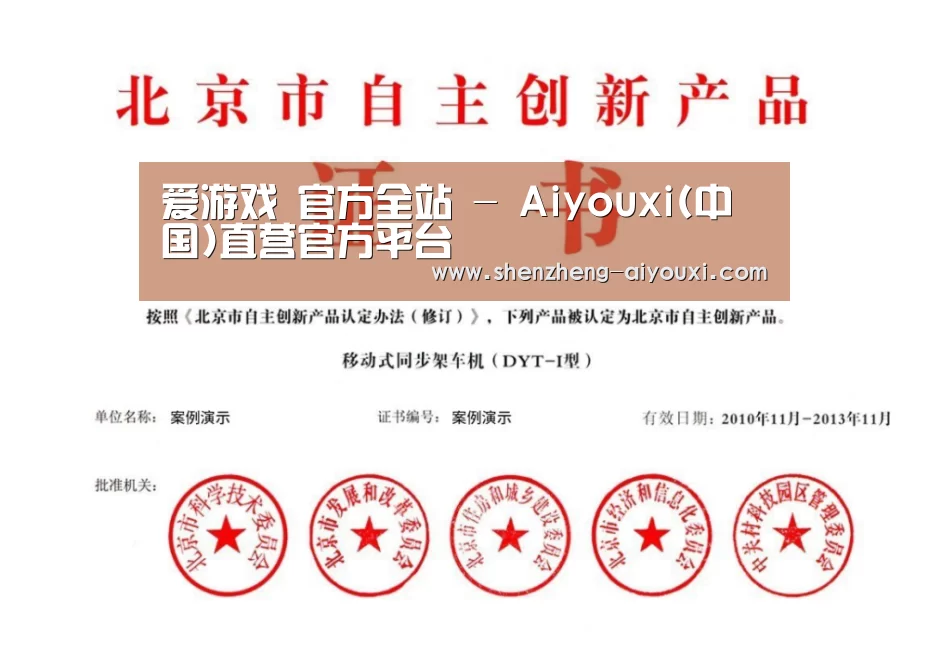 荣誉证书三(图1)