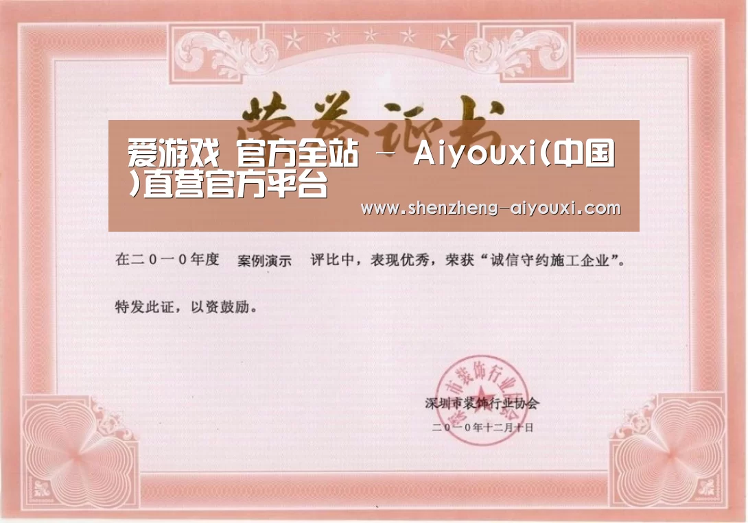 荣誉证书二